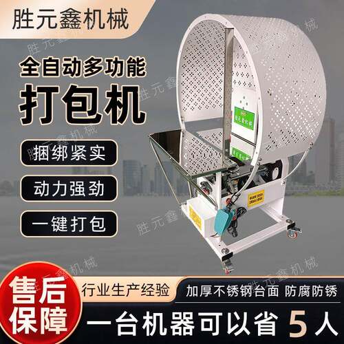 全自动结束带打包机自动动系HCV扣电打捆绑机器塑绳捆扎机纸箱捆