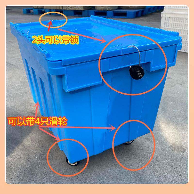 锁盖收带纳防偷塑料箱周筐带滑轮运输周转转箱600-300可带轱辘中