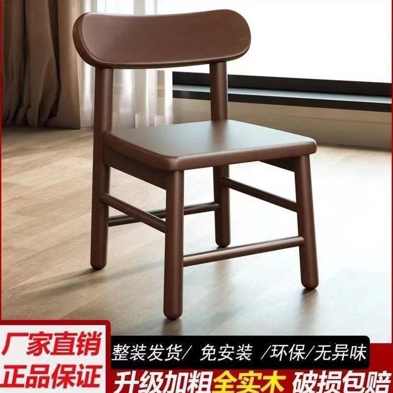 实木小椅子家用小凳子客厅儿童矮凳现代简约板凳木头靠背椅茶几凳