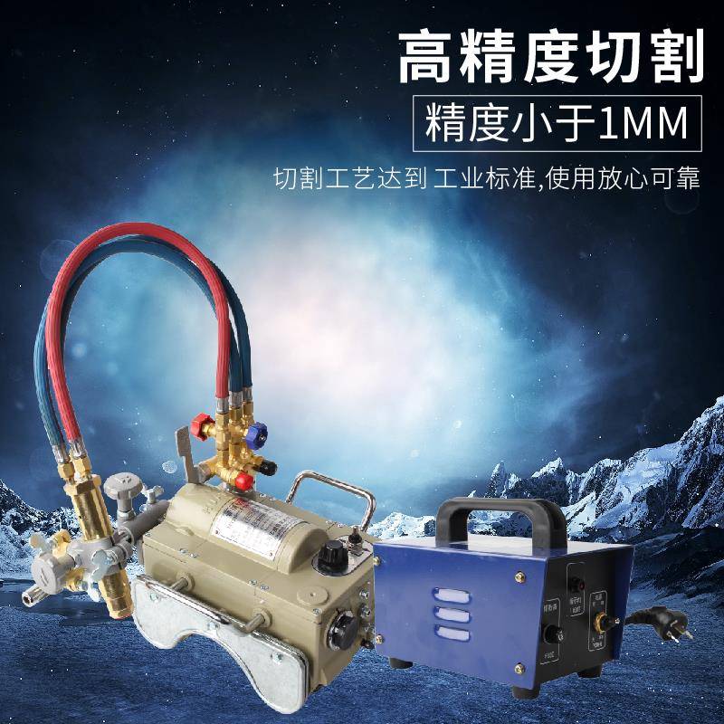 5IO上海华威JQZCG211磁力管割道切机J气割坡口半自动火焰-切割机
