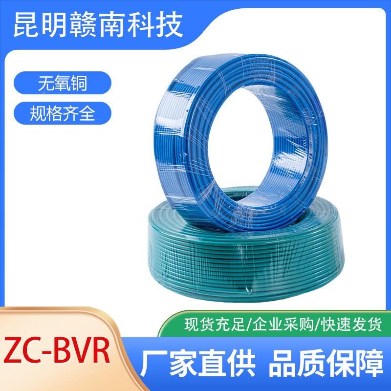 云检南昆明国标足15570米然支持送多芯阻铜芯软电线聚氯乙0烯绝缘