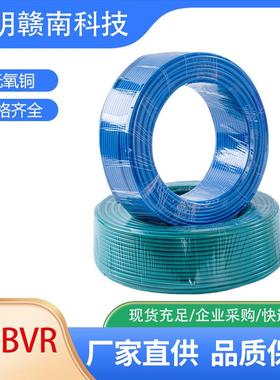 云检南昆明国标足15570米然支持送多芯阻铜芯软电线聚氯乙0烯绝缘