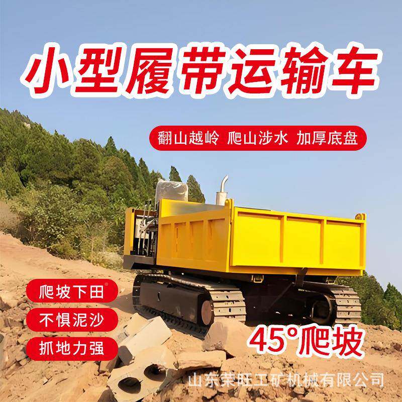 小型手扶式履带运输车721全地履带山爬虎山地农用载果园货形运输