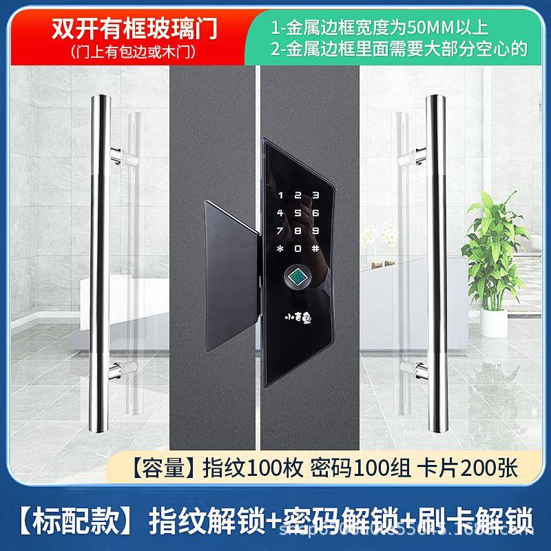 防水玻璃门指锁免开孔密码锁双锁门平纹移门控遥电子门YI禁锁