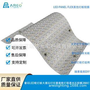 奢石LED背光板任意裁剪单灯剪灯箱透光石软膜软灯板 大理石背景灯