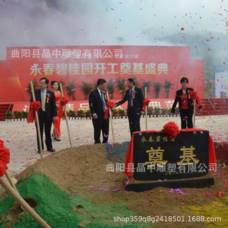 河北石材程奠石花岗60岩功德碑开工仪式牌工竣基工白刻字汉玉门牌