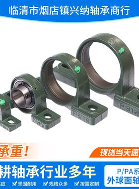 带座877外球面轴承轴CP310UCP311UCP312UCP33UUCP3141纺织机械承