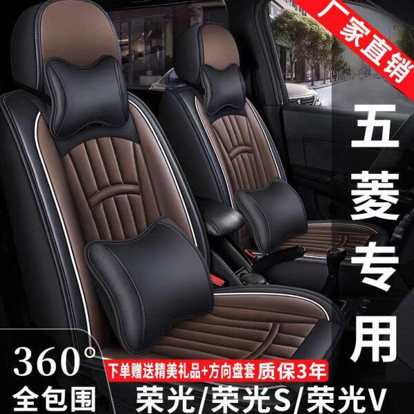 7座全包围五菱荣光/荣光S/V专用座套2+2+3坐垫四季通用皮革座椅套