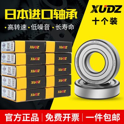 进口轴承型号大全6200静音6201滚珠6202高速6203 6204 6205 6206