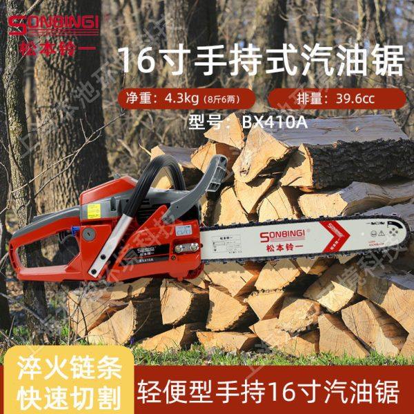 松本铃一16寸汽油锯BX410A二冲程伐木锯大功率家用砍树链锯修枝锯,农机/农具/农膜,割灌机/割草机/油锯,淘宝优惠券,粉丝福利购,淘宝优惠卷