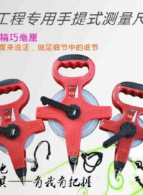 耐世钢卷尺30米 50米 耐世工具 精品ABS钢卷尺30米/50米