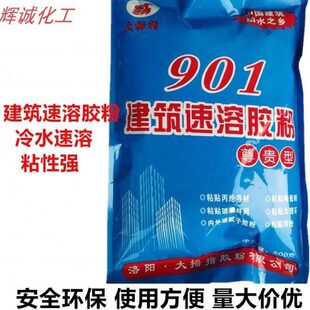 901建筑速溶胶粉粘接水泥胶水内外墙防水高粘度批土丙纶布801胶粉
