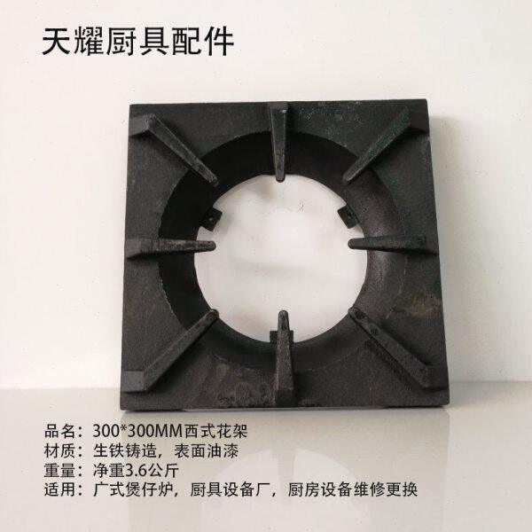 煲仔炉芯支架6寸三耳炉头配西式花架砂锅灶圈板架生铁单头炉花板