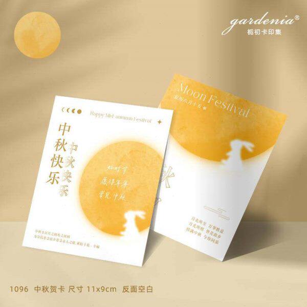 金色中秋节贺卡创意月饼小卡片企业员工中秋礼物节日卡片祝福卡