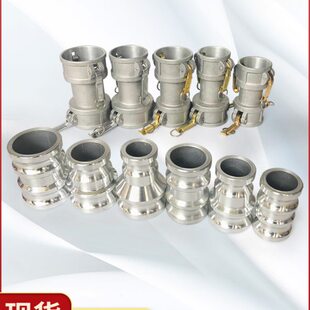 变径快速接头双阴端双阳端公头母头对接接头转换接头油罐车槽车