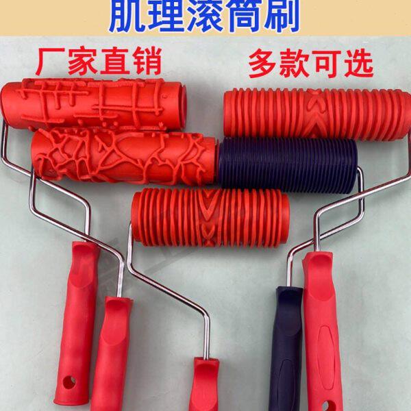 7寸5寸木纹滚筒刷 横纹竖纹橡胶直纹肌理漆 硅藻泥艺术漆压花工具