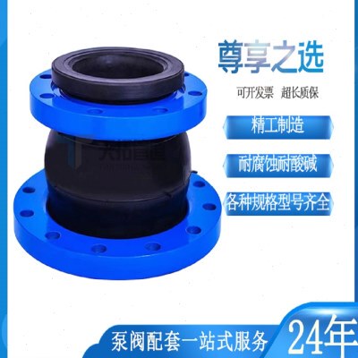 大小头变径橡胶软连接KYT型同心异径可曲挠法兰活盘链接管道配件