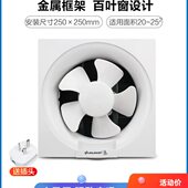 8寸金羚百叶壁式 排气扇浴室厨房卫生间家用通风机静音方形排风扇