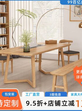 原木风全实木松木大长条书桌 家用办公工作台 客厅大学习桌子1084