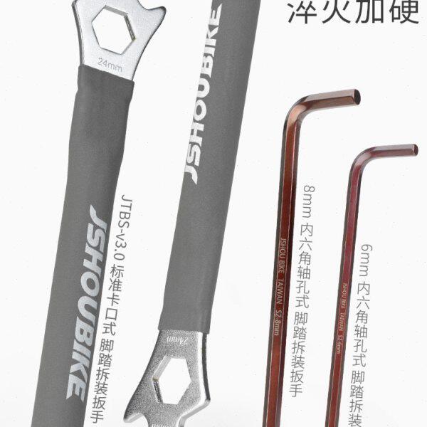 山地公路车脚踏扳手加长电动自行车脚蹬安装工具15mm踏板拆卸扳手