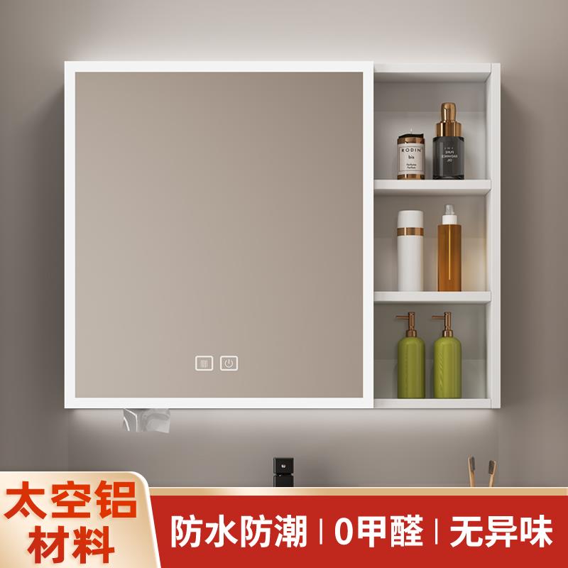 太空铝智能浴室镜柜单独化妆室挂墙式一体收纳镜箱美妆置物架镜子