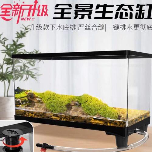 乌龟缸家用客厅小型龟缸小别墅饲养箱带晒台养乌龟专用缸生态鱼缸