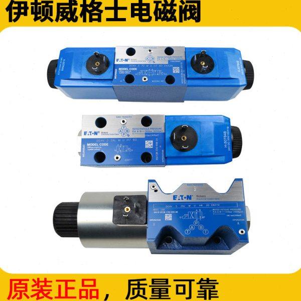 三一泵车吊车伊顿电磁换向阀中联进口电磁阀DG4V-3-7C/6C原装线圈,标准件/零部件/工业耗材,液压阀,淘宝优惠券,粉丝福利购,淘宝优惠卷