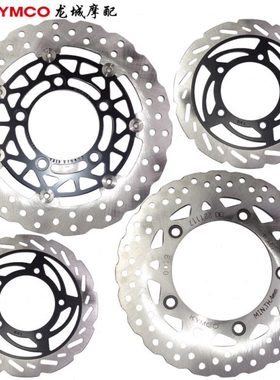 光阳原厂 AK550/SAA1**/KRV180/SA35** 刹车盘 碟刹盘 浮动盘台湾