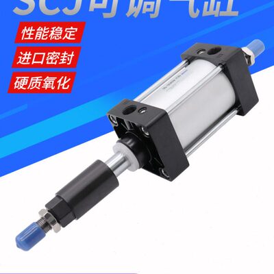 气动气缸可调行程SCJ40*25/50/75/100/125/150/200-50/100-S带磁