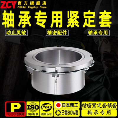 进口轴承紧定套H315锁套H316紧H317 H318 H319 H310 H311涨紧固套