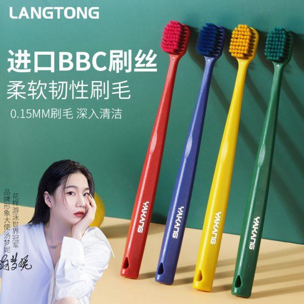 朗通火山炭软毛牙刷家庭装家用宽头大头男士专用男女情侣月子专用,洗护清洁剂/卫生巾/纸/香薰,牙刷/口腔清洁工具,淘宝优惠券,粉丝福利购,淘宝优惠卷