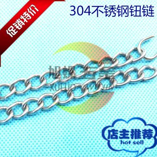 2.0/2.5mm线粗304不锈钢钮链条 纽链 挂牌链条不锈钢链子 装饰链
