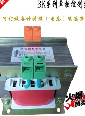 220V转220V(800VA)45V(200VA)控制变压器BK-1000VA设备转换电压用