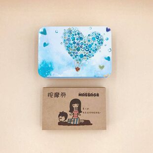爱情兑换券之按摩卡送男友女友的爱的特权卡七夕圣诞礼物