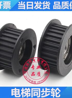 电梯同步带轮 门机皮带轮从动轮传动轮 5M 48MM 52MM 同步带 26齿