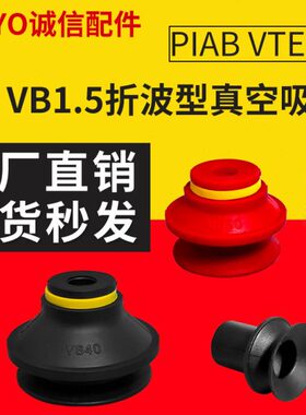 VB30N VB40N VB50N气动元件黑色双层真空吸盘SB30N SB40N SB50N