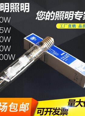 亚明金属卤化物灯泡JLZ150W175W250W400W1000W金卤灯直管型触发器