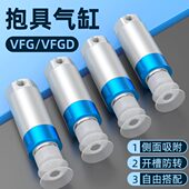 吸盘抱具气缸大全VFG30 VP小型气动单作用真空机械手配件30