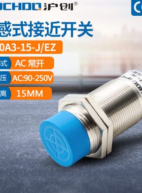 M30金属感应接近开关传感器 LJ30A3-15-J/EZ/DZ交流二线常开常闭