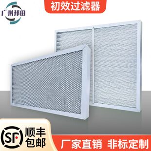 不锈钢过滤器G4初效过滤器除尘净化过滤网活性炭板式过滤器打折棉