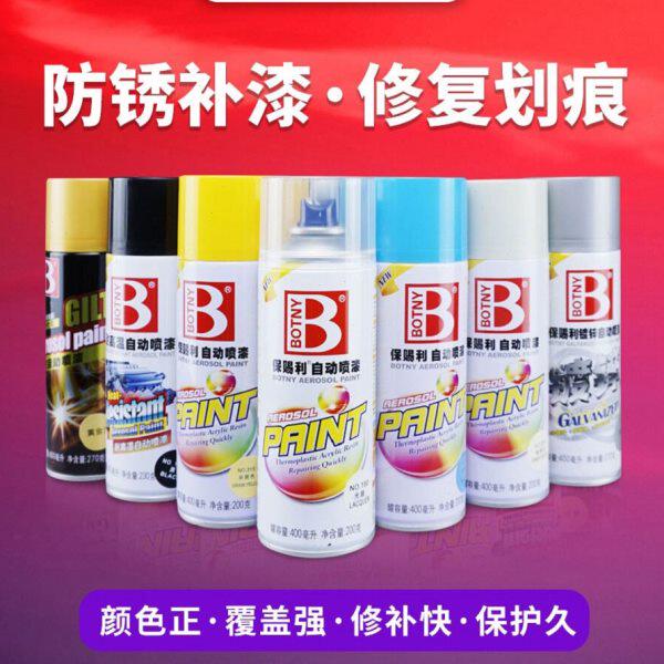 保赐利自喷漆大红色光油桌子翻新镀金模版轮毂时风蓝整箱手摇喷漆