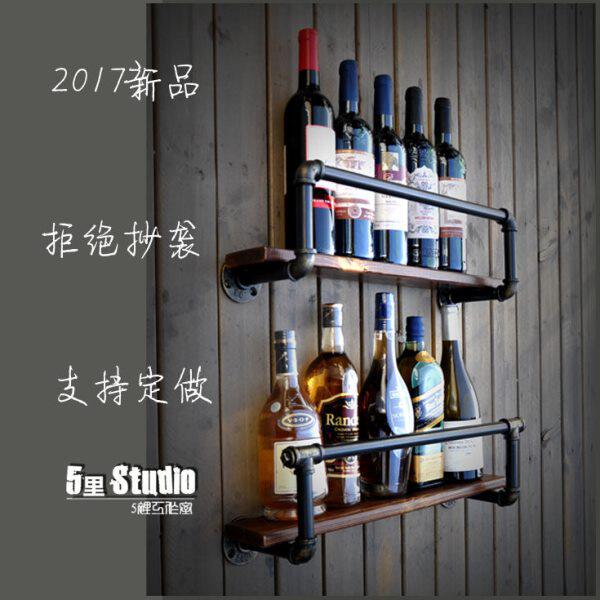loft工业风复古个性水管铁艺咖啡厅酒吧饭店餐厅吧台酒架酒柜壁挂