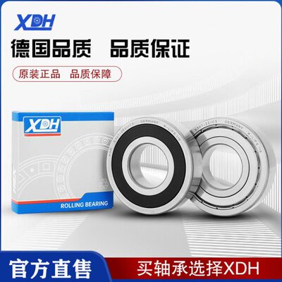 德国进口XDH轴承 6214 6215 6216 6217 6218 -2Z 6219 6220 -2RS1