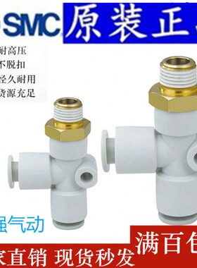 现货快速接头KQ2Y10-04S快插Y型接头KQ2Y12-02S/03S/04AS