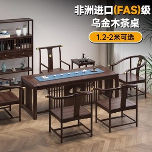 新中式乌金木茶桌椅组合实木泡茶桌禅意干泡阳台小茶台办公室家用