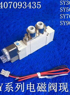 全新原装 SY5120-5LD-C4/C6二位五通电磁阀SYJ5120-6LOZ-M5现货