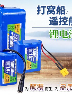 耐杰打窝船电池 18000专用摇控船12000充电器12V鱼船夫鲤王配件