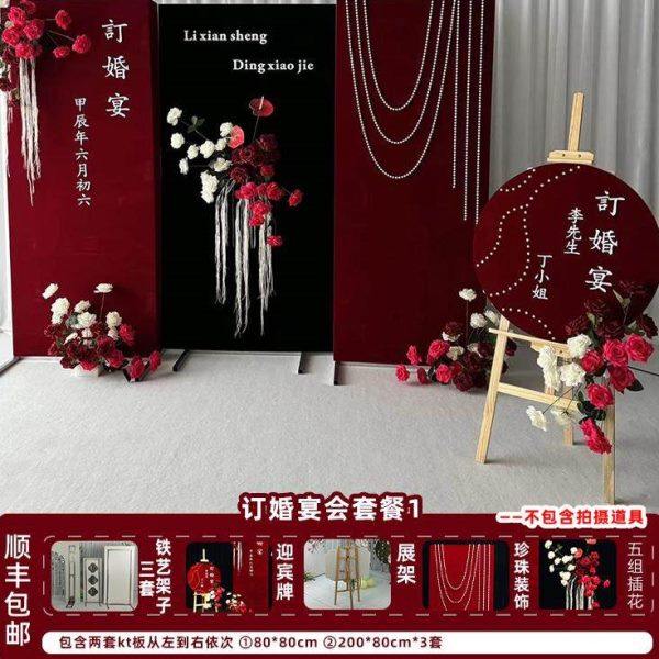 新中式高级感订婚布置丝绒kt板背景墙迎宾牌婚宴布置装饰摆件全套,节庆用品/礼品,装扮布置套餐,淘宝优惠券,粉丝福利购,淘宝优惠卷