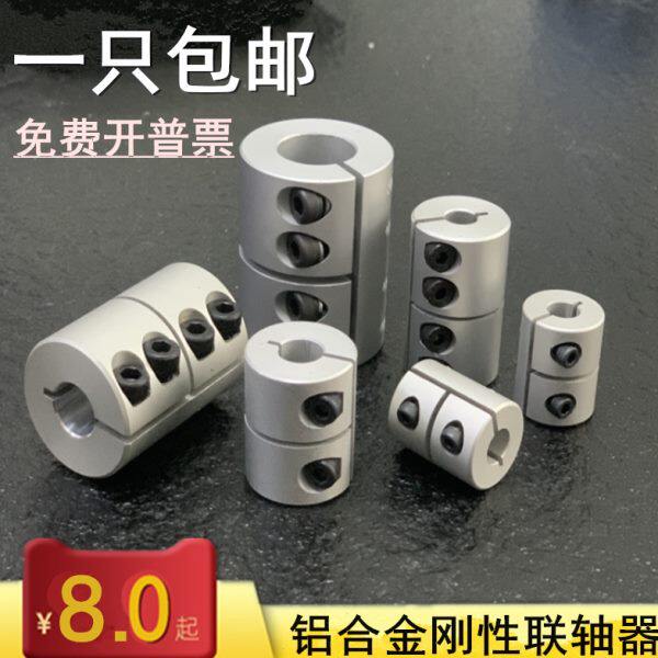铝合金刚性夹紧联轴器雕刻机丝杠大扭矩一体连轴器D20D25 D32 D40