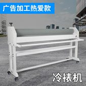 宝预1600冷裱机手动加重型胶辊写真冷裱机图文广告覆膜机1.6米KT